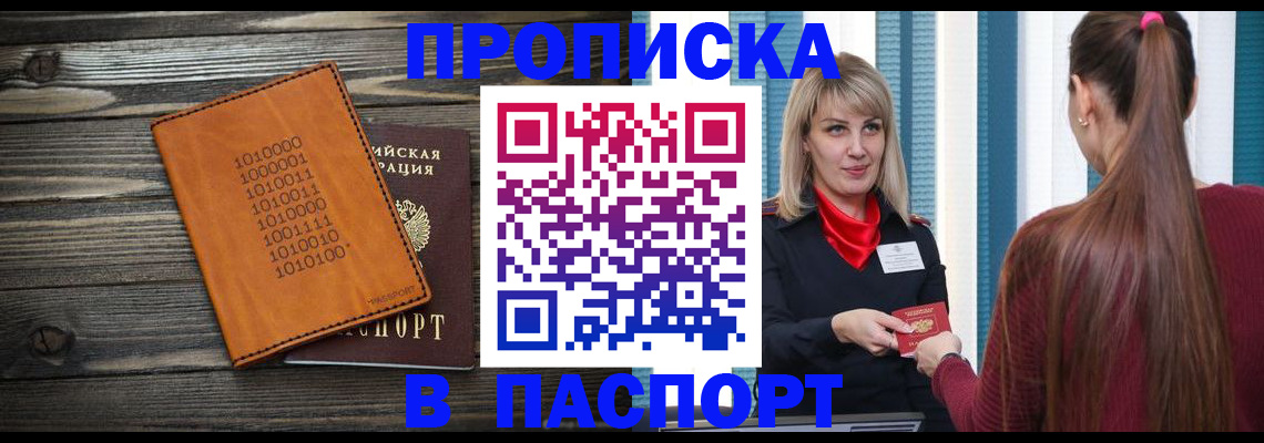 прописка в квартире в Тарко-Сале